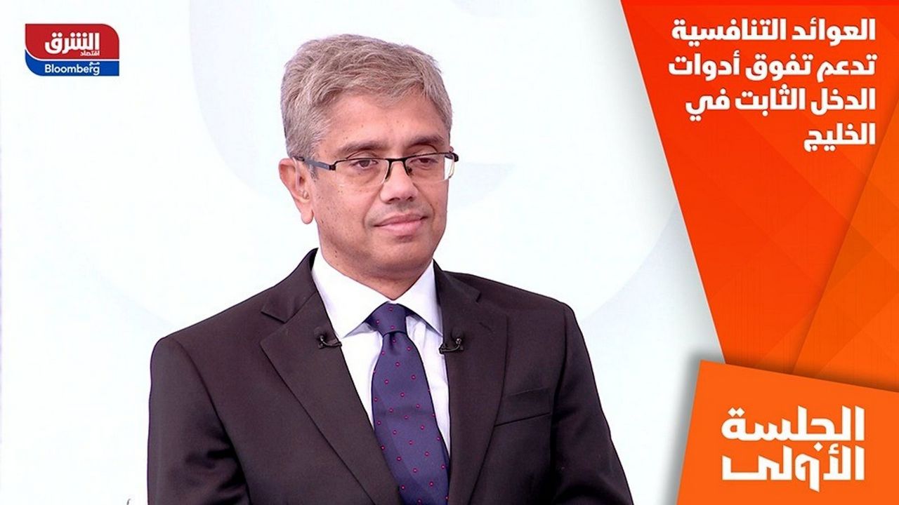 Asharq: Faisal Ali discusses GCC fixed income returns